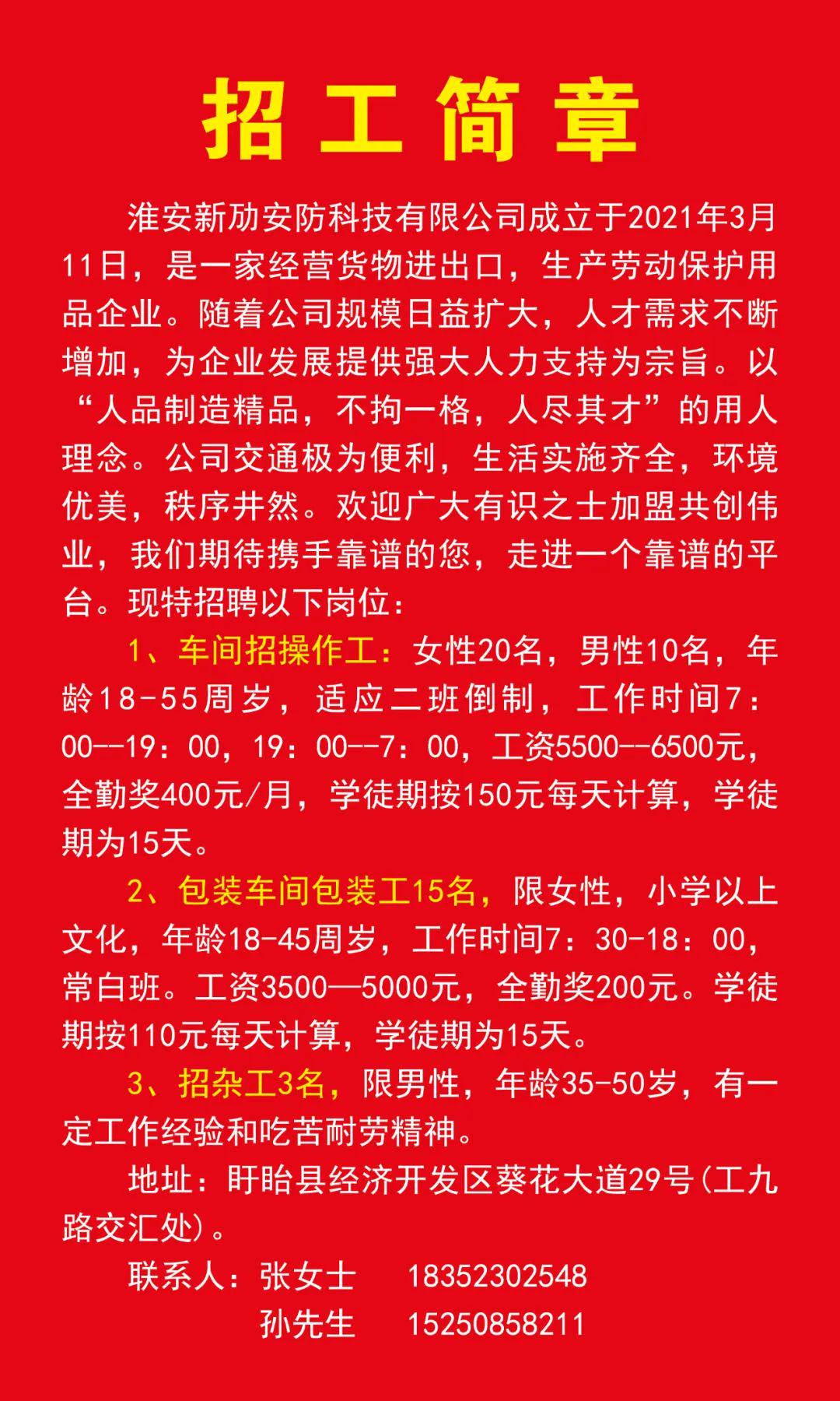 常州最新招工信息汇总，观点论述与招聘更新