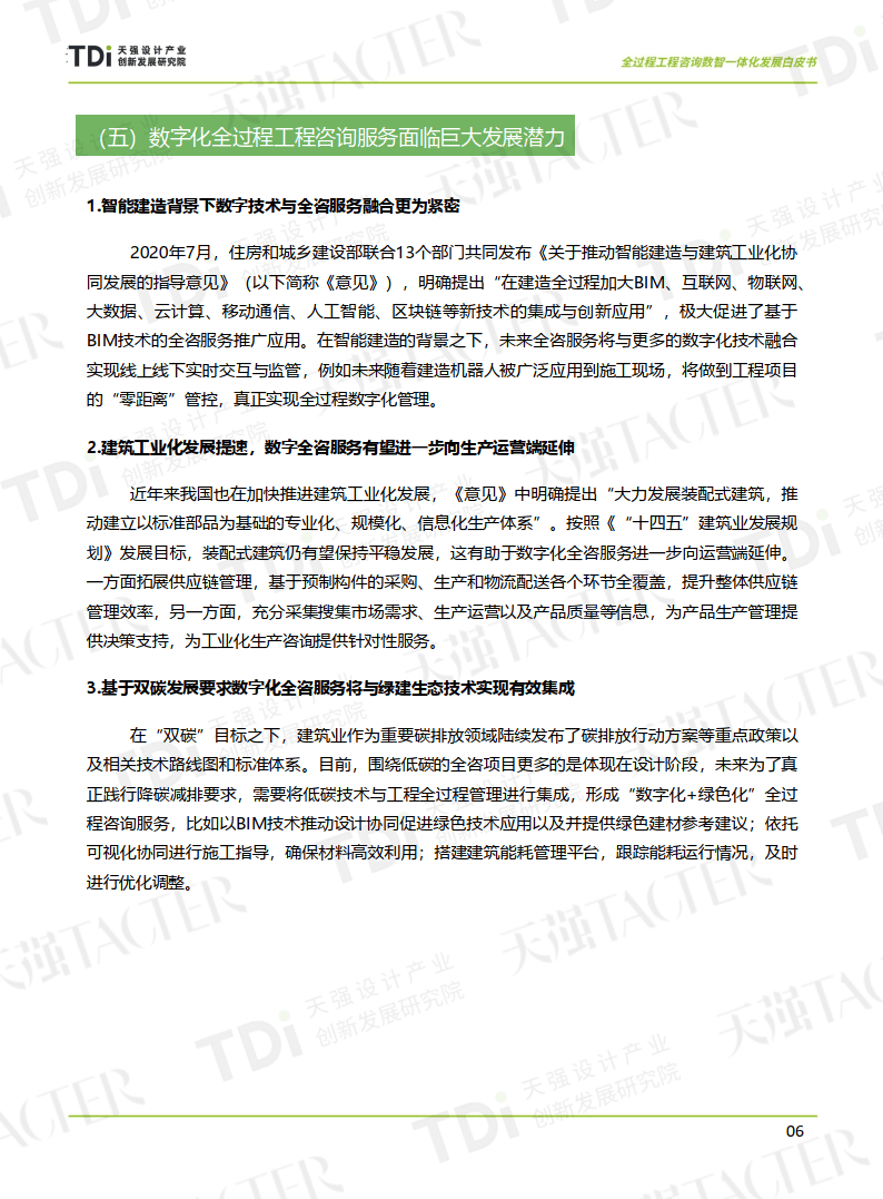 2024全年资料免费大全一肖一特,实地验证研究方案_互联版63.509