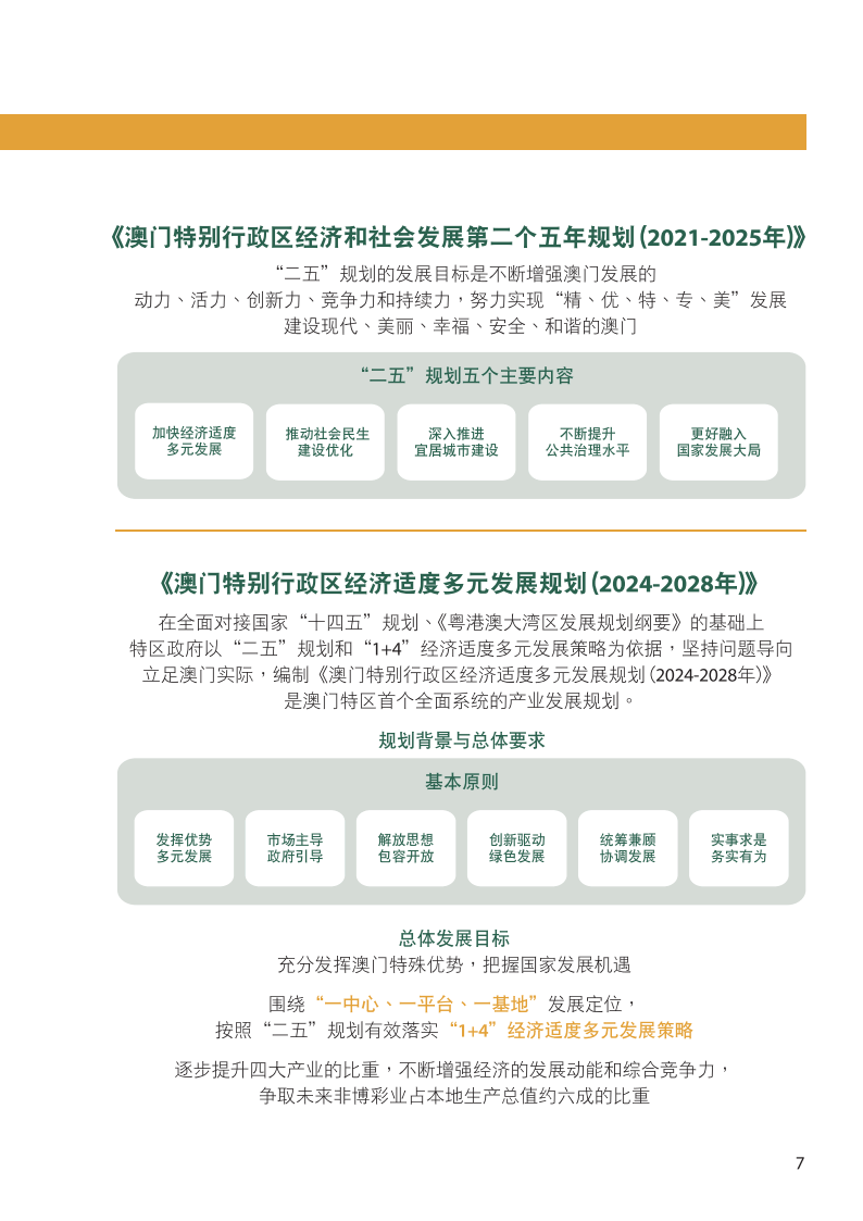 2025澳门开奖号码,高速响应计划执行_家居版97.322