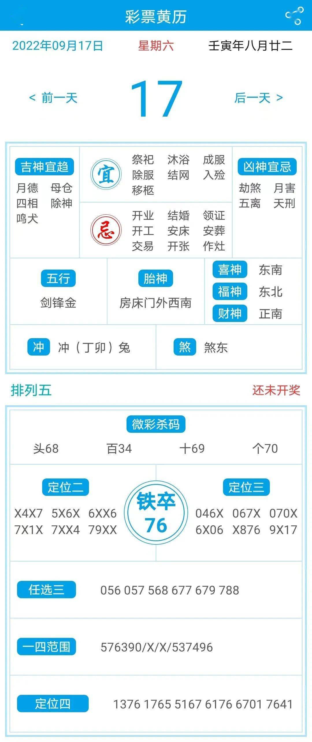 2225澳门特马令晚开奖,灵活性执行方案_迅捷版21.824