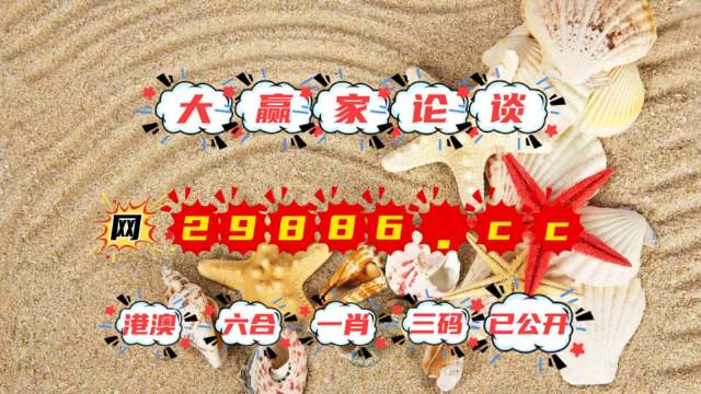7777788888新澳门开奖2025年,专业地调查详解_时刻版89.638