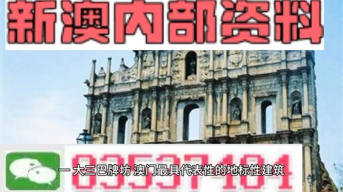 新澳门内部资料精准大全,比较评价_潮流版88.670
