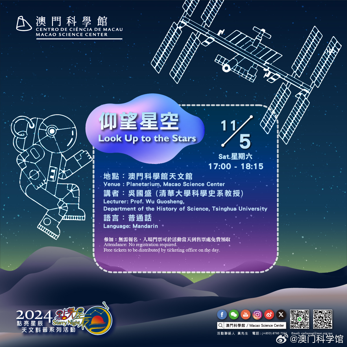 澳门内部资料精准公开,古典科学史_计算能力版60.307