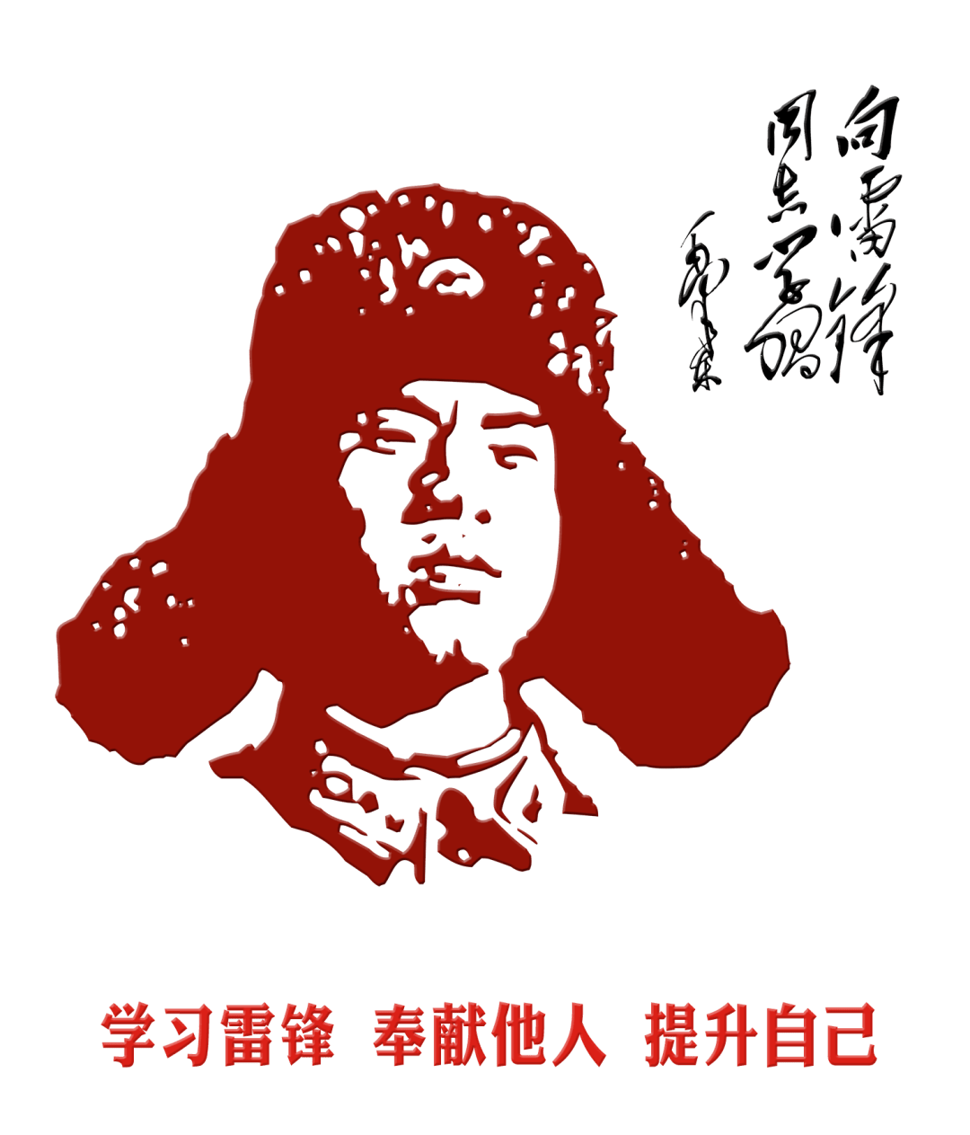 澳门雷锋精神论坛网站,创新解释说法_时空版69.281