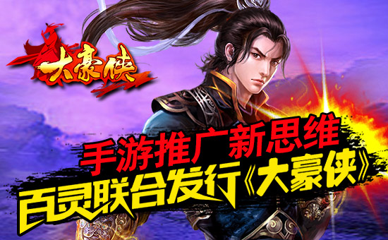 最新手游宣传广告详解，游戏魅力与吸引力大揭秘