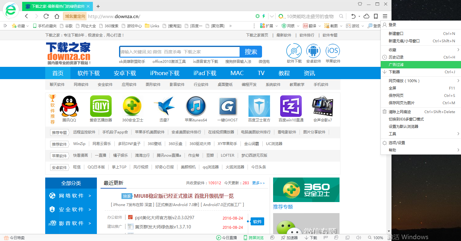 最新浏览器版次安装与使用指南