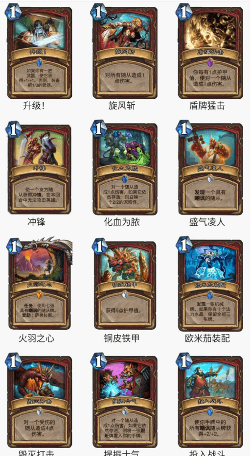 战士最新卡组，科技重塑战场，战斗魅力前所未有