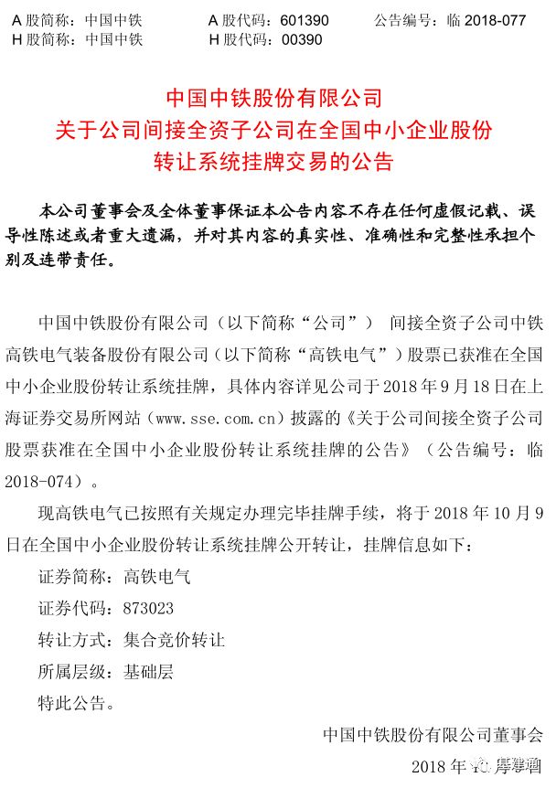 中铁二局股票，一路学习成长，筑梦成就之路