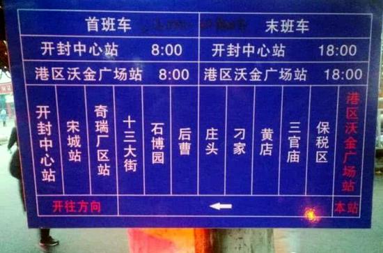 开封33路最新公交路线，励志之旅启程向成功之路