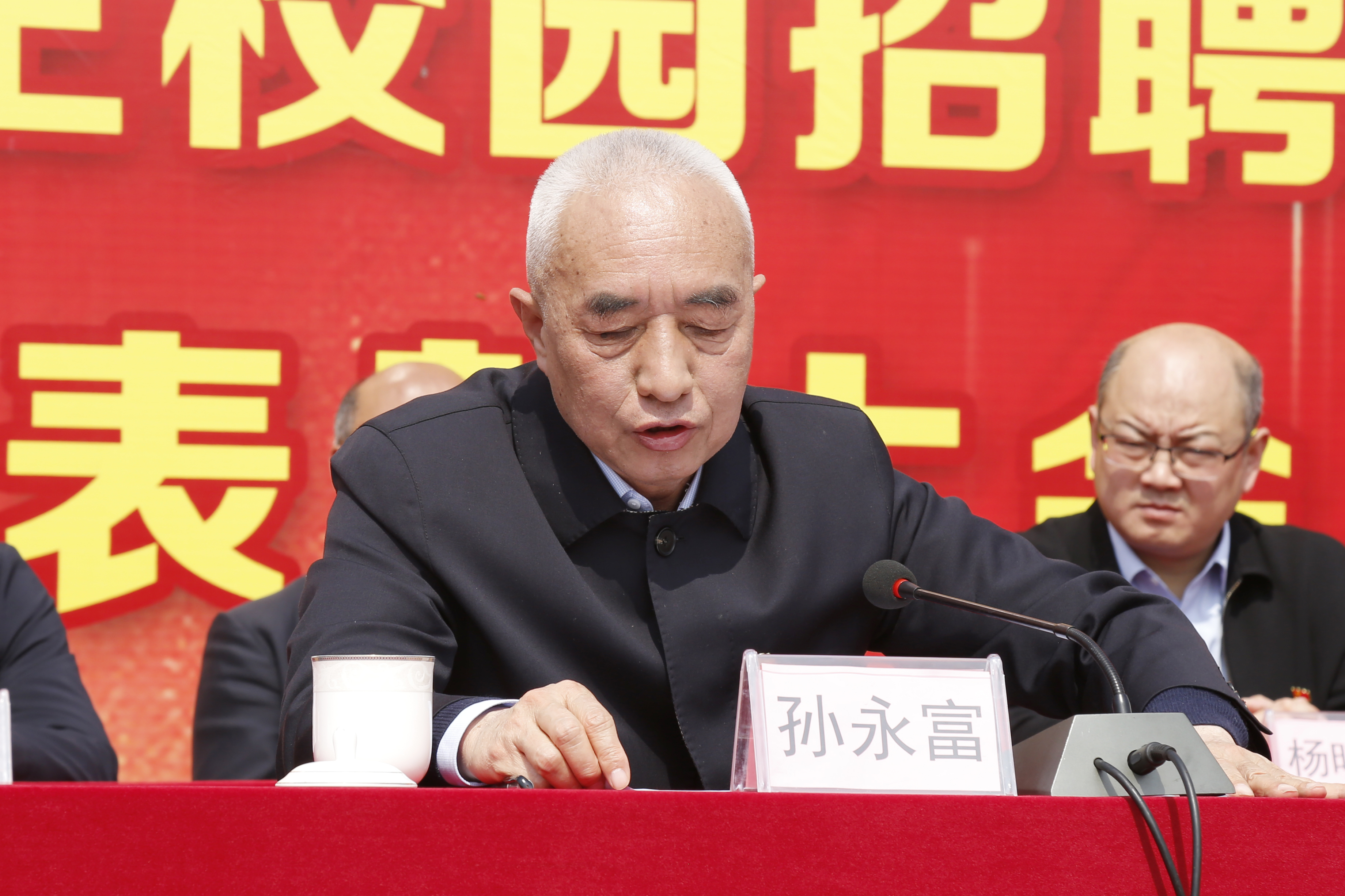 孙永富最新，完成任务与学习技能的步骤详解