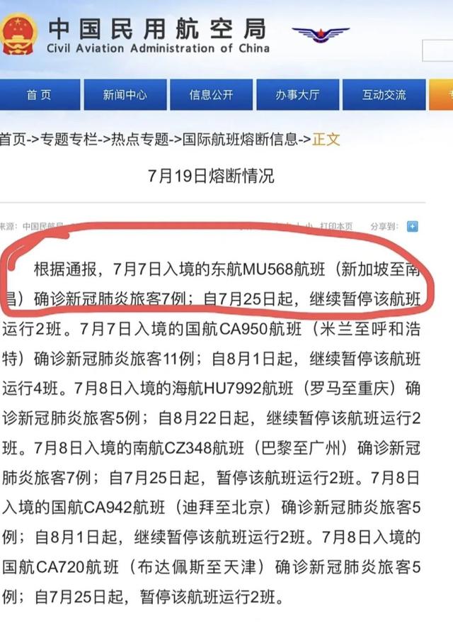 民航航班最新通告，航班动态及更新信息汇总