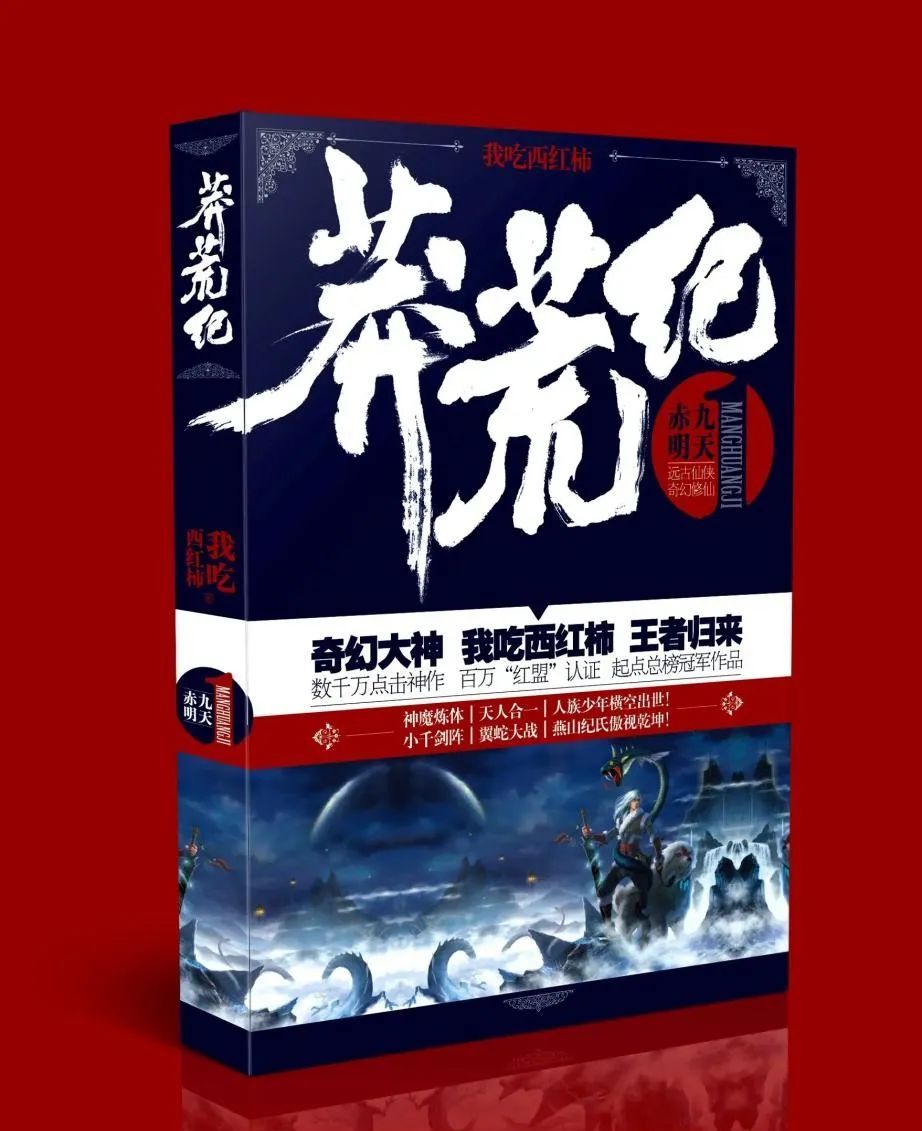 吞天记最新章节目录，科技巨献，未来纪元启