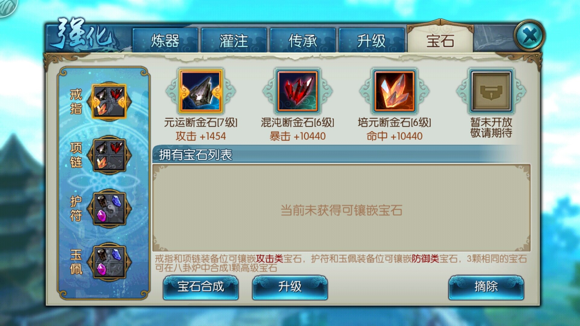 诛仙手游宝石青云最新揭秘，小巷神秘宝店探秘！