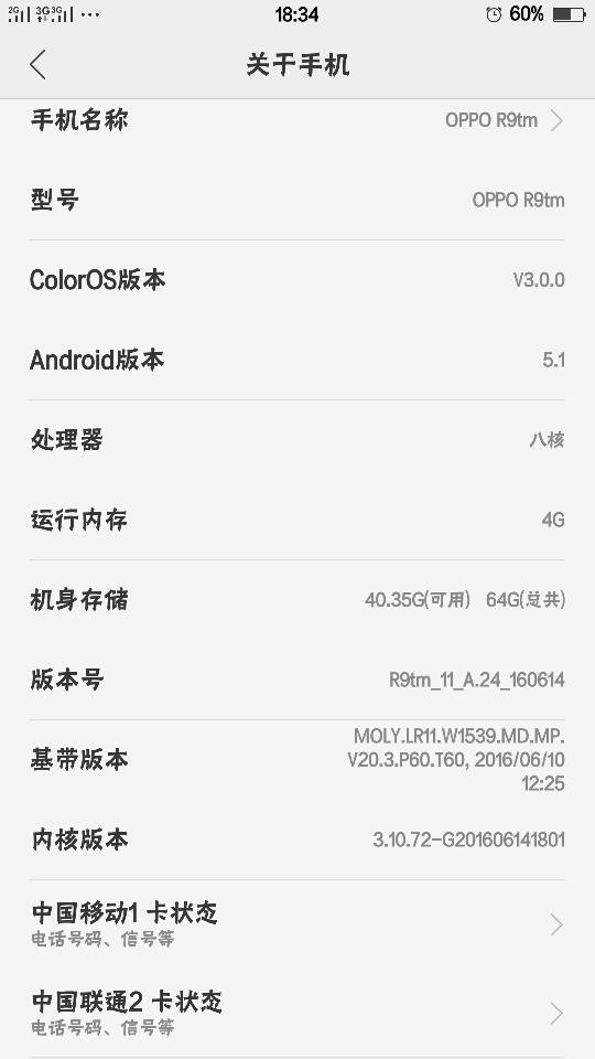 OPPOR9M最新系统版本，科技之旅的温馨体验