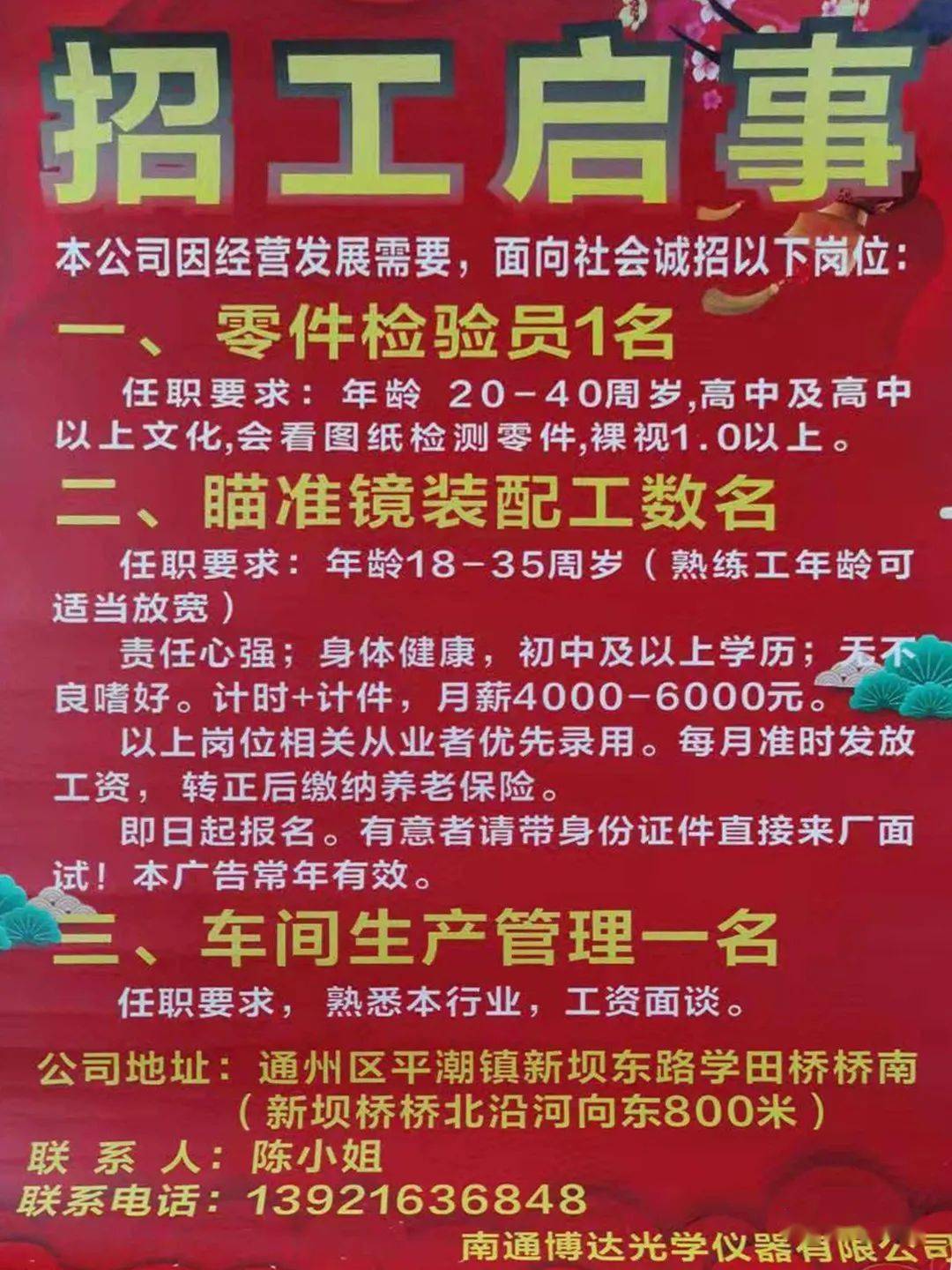 汉南纱帽最新招聘动态，两天内职位大放送，小巷中的职业宝藏等你来发掘！