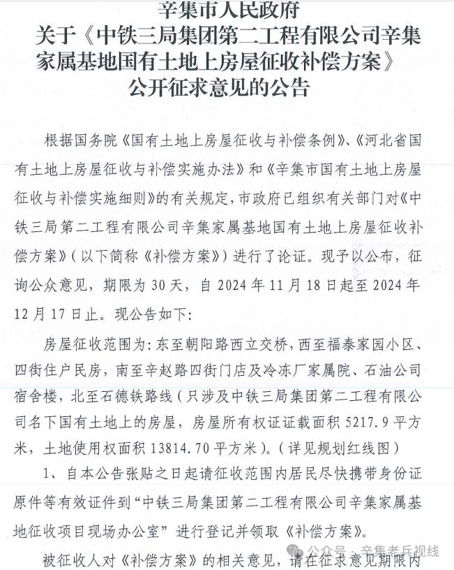 辛集市房管局最新公告及观点论述解析