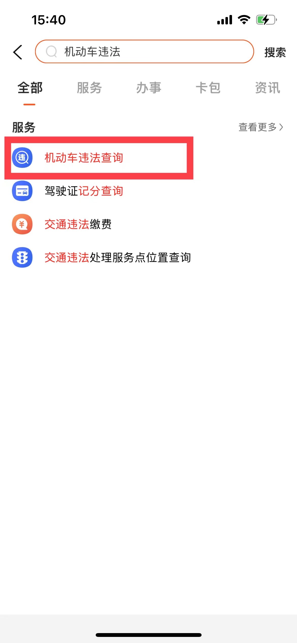 合肥市车辆违章查询指南，最新步骤与操作方式