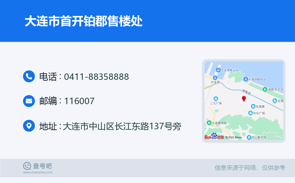 大连首开铂郡最新动态更新