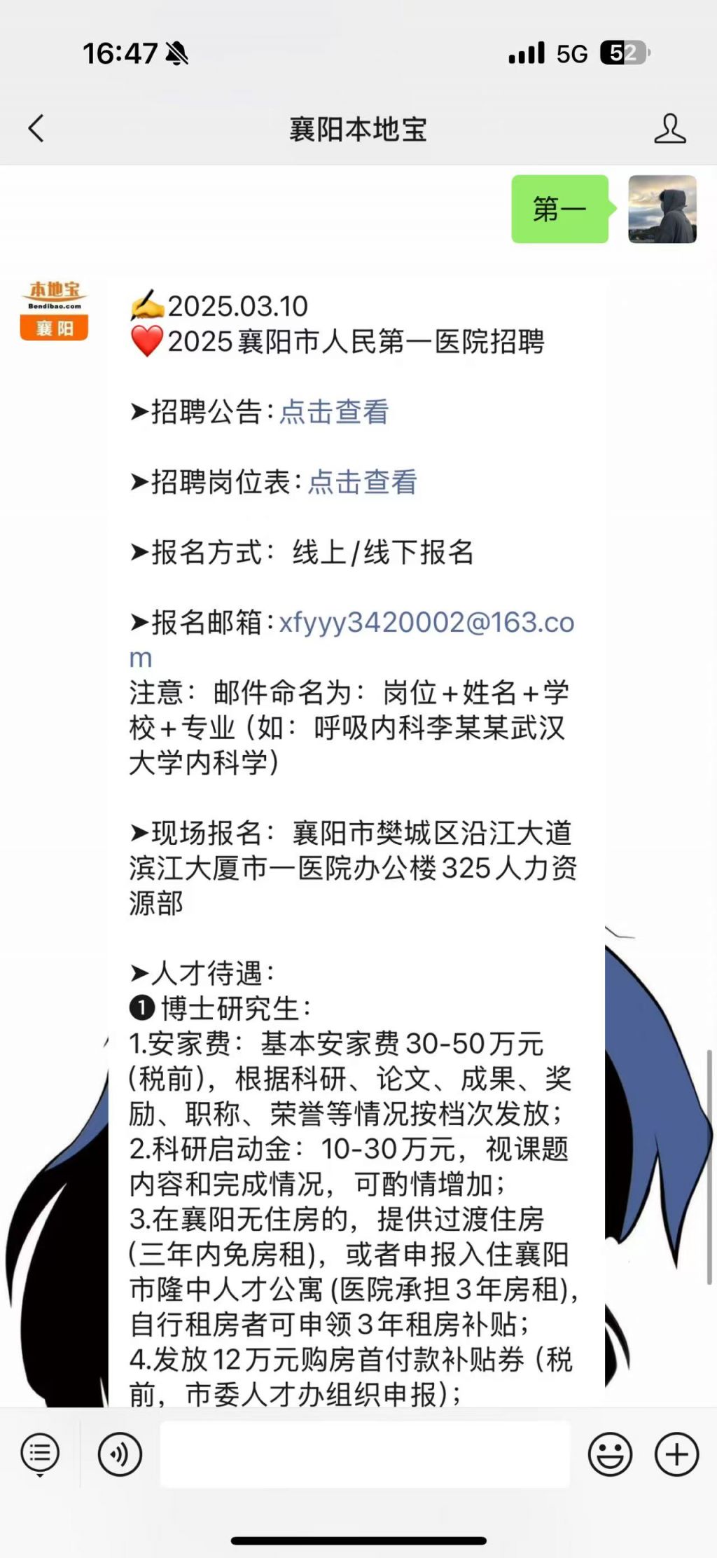 襄阳招聘网最新招聘信息，科技引领未来，轻松触手可及的工作机会