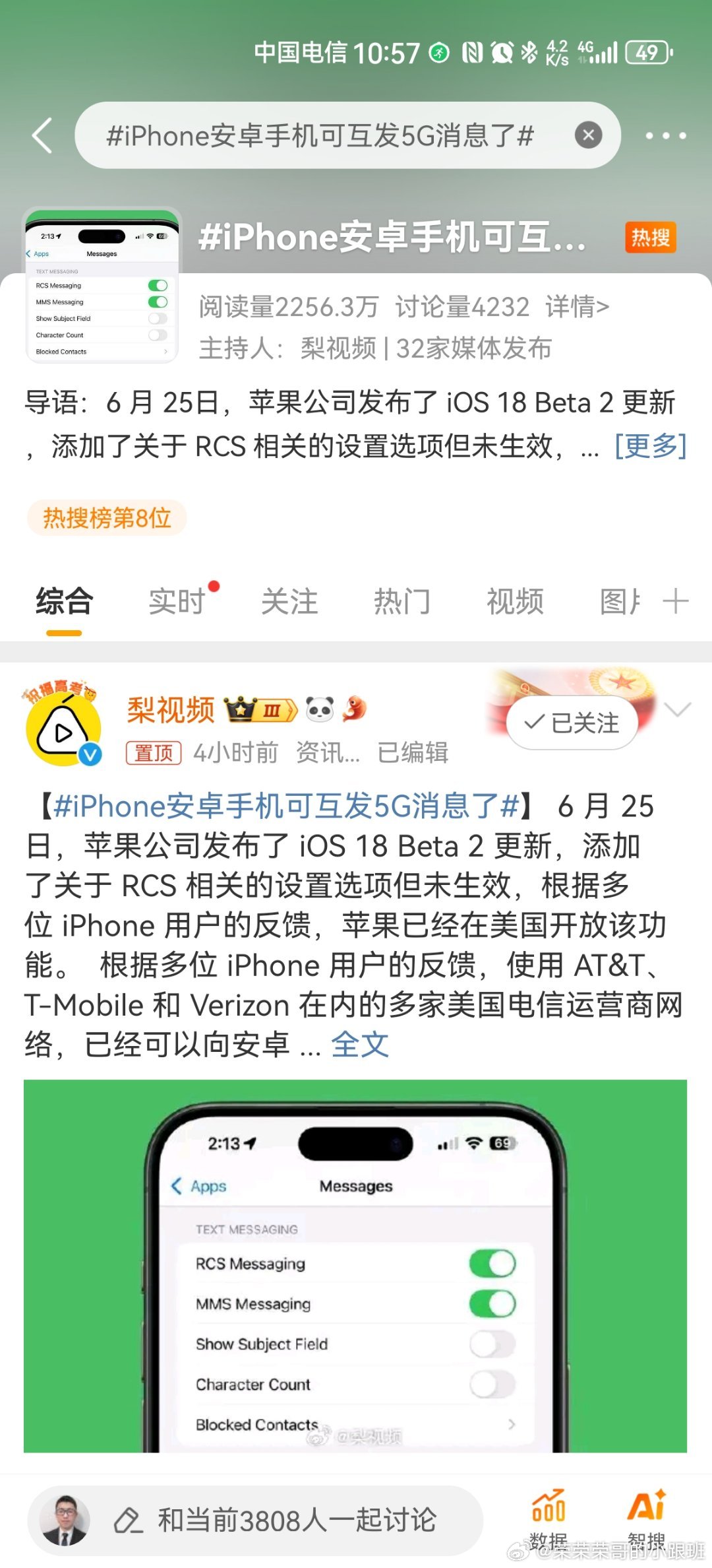 革新科技，引领未来，最新5G手机消息速递