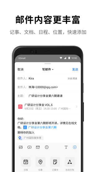 2025年QQ最新版6.6.2的温馨日常体验与下载