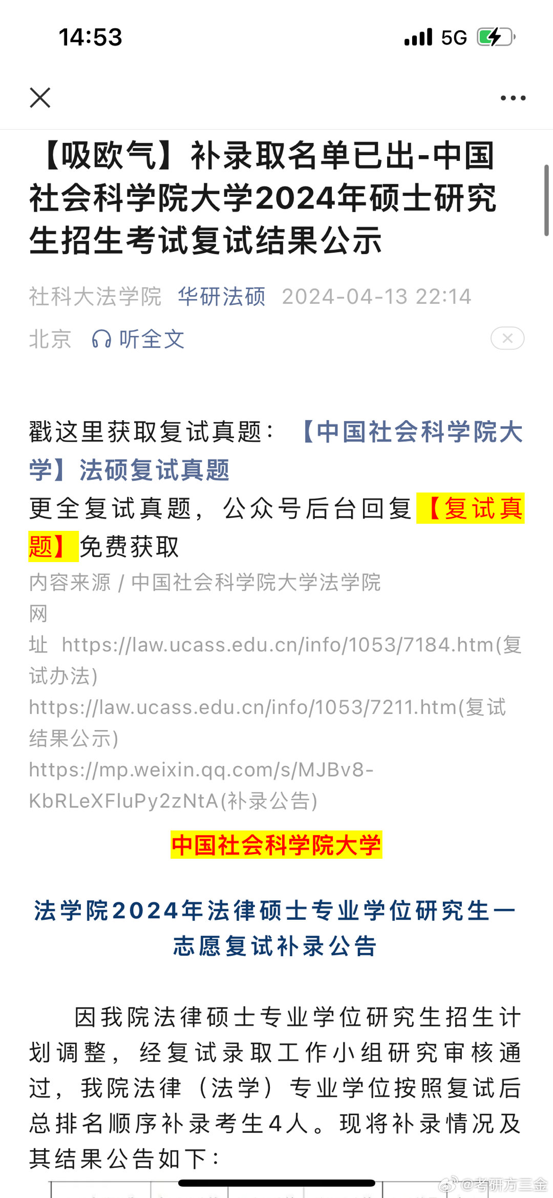 社科院大学发展面临挑战与机遇并存的新动态分析
