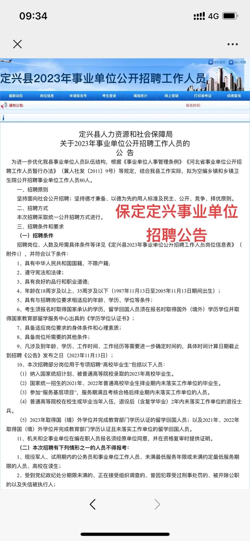 定兴县城最新招聘信息汇总，热门职位一网打尽！