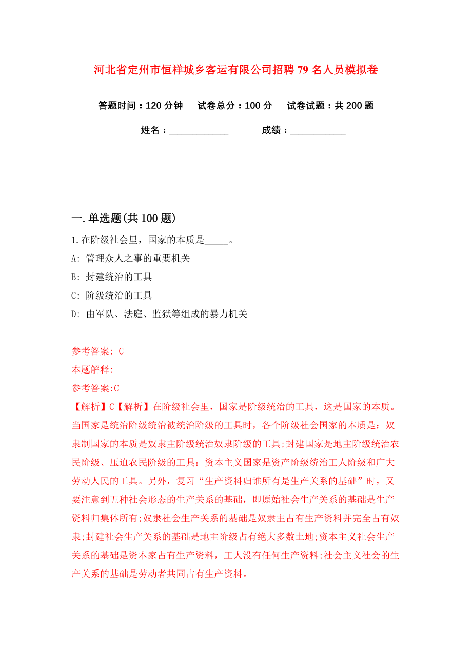 定州客车厂最新招聘启事，启程探索自然美景，寻找内心宁静之旅