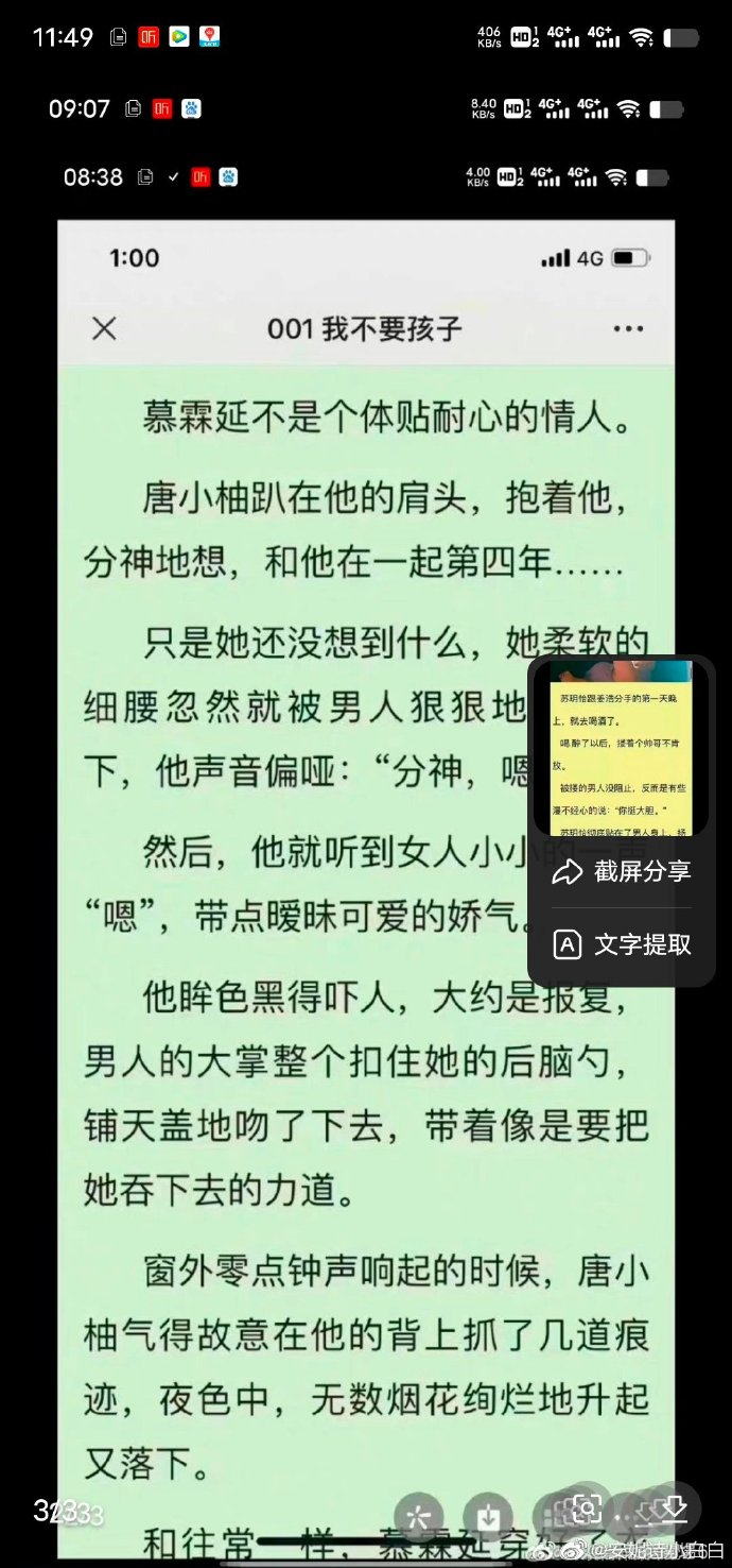 步惜离秦堔最新章节，热血传奇中的情感交织