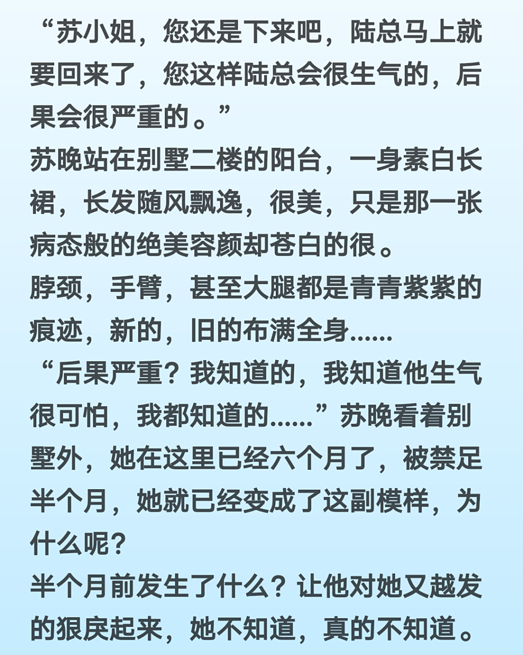 时代的交汇与情感的碰撞，宋时与苏瑾夏最新章节回顾