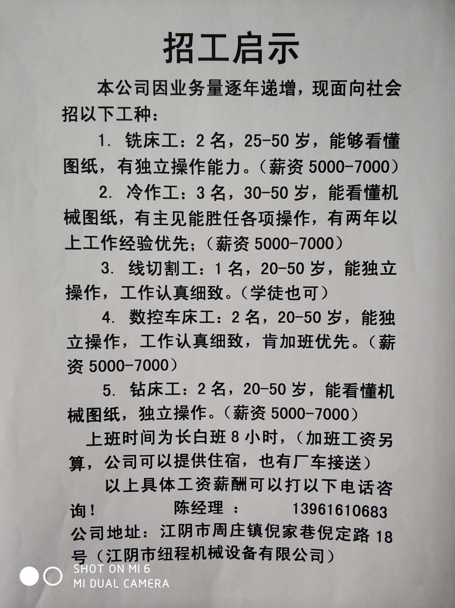 最新石料厂机修工招聘，行业背景与时代机遇下的职业机遇