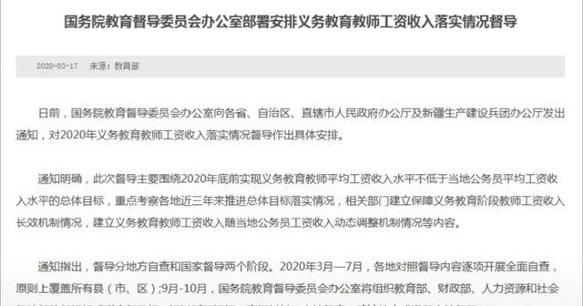 2025教师涨工资最新动态与一场自然美景的旅行邀请
