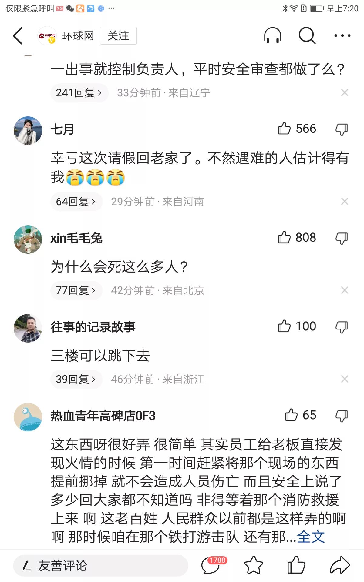 金华曹宅大火最新动态，力量与希望的背后故事