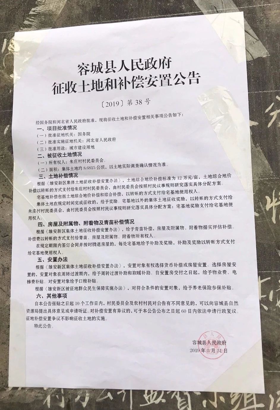 2025容城贴吧最新消息，科技新品重磅发布，重塑未来生活体验