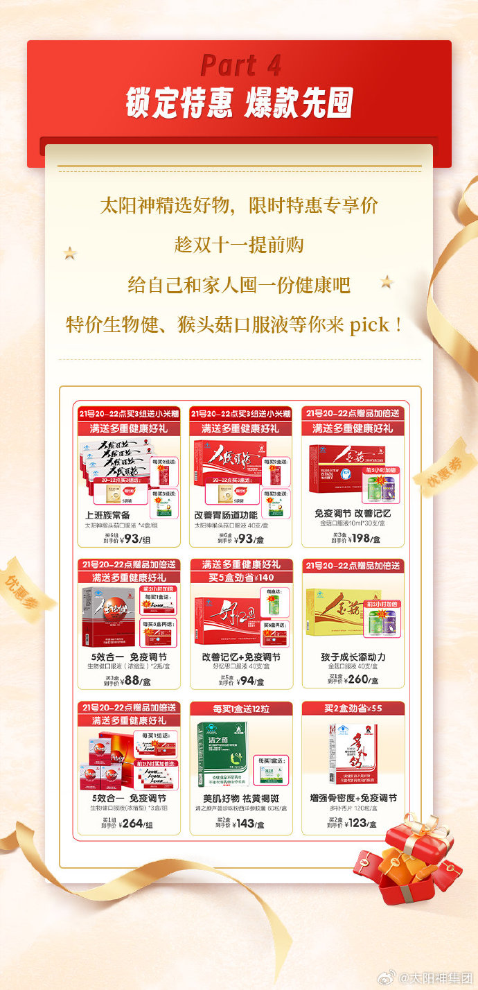 太阳神产品最新价目表，时代印记与影响力的全面解析