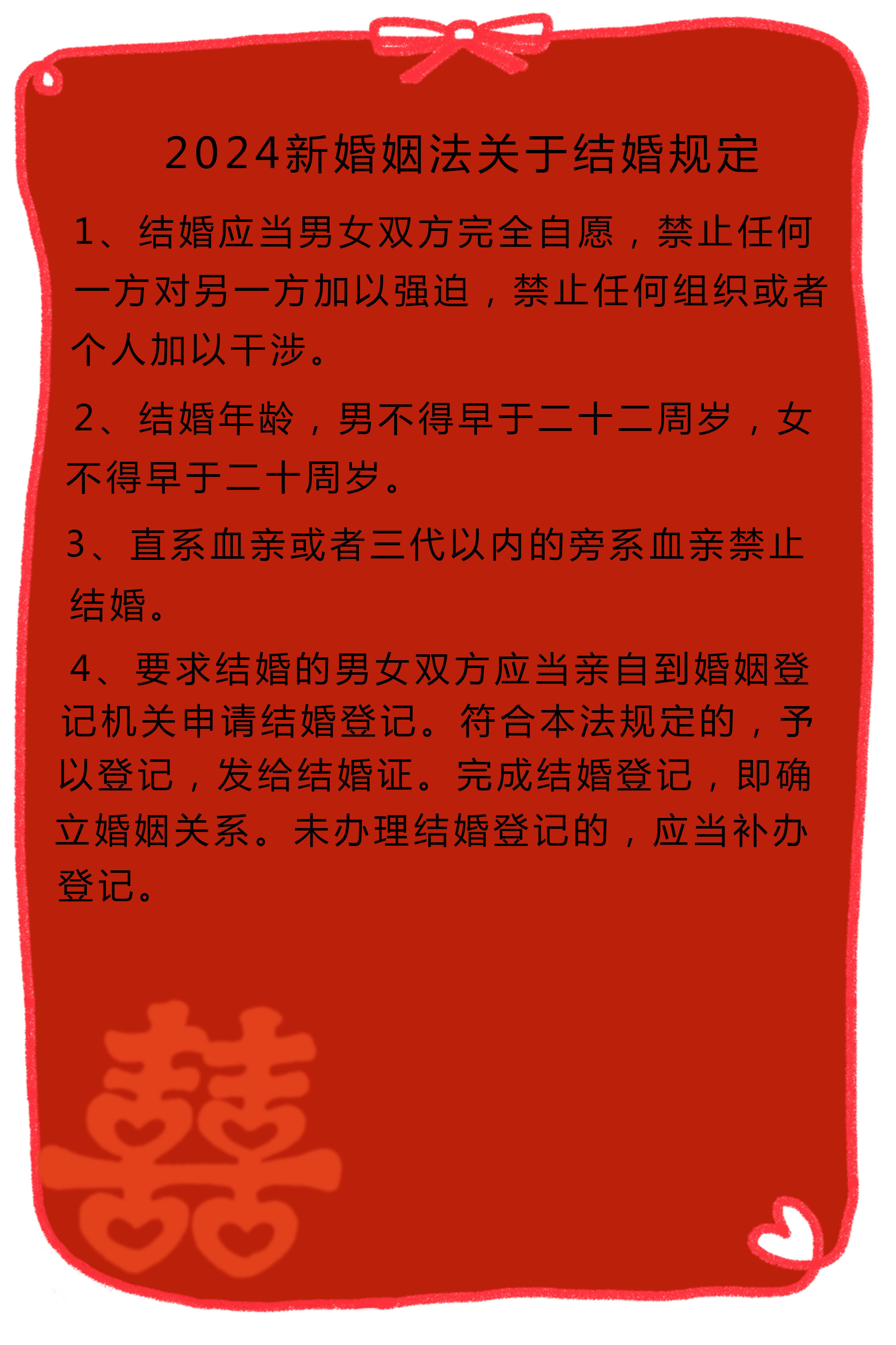 最新婚姻法下的结婚年龄，小巷爱情秘密花园的婚姻法年龄解读